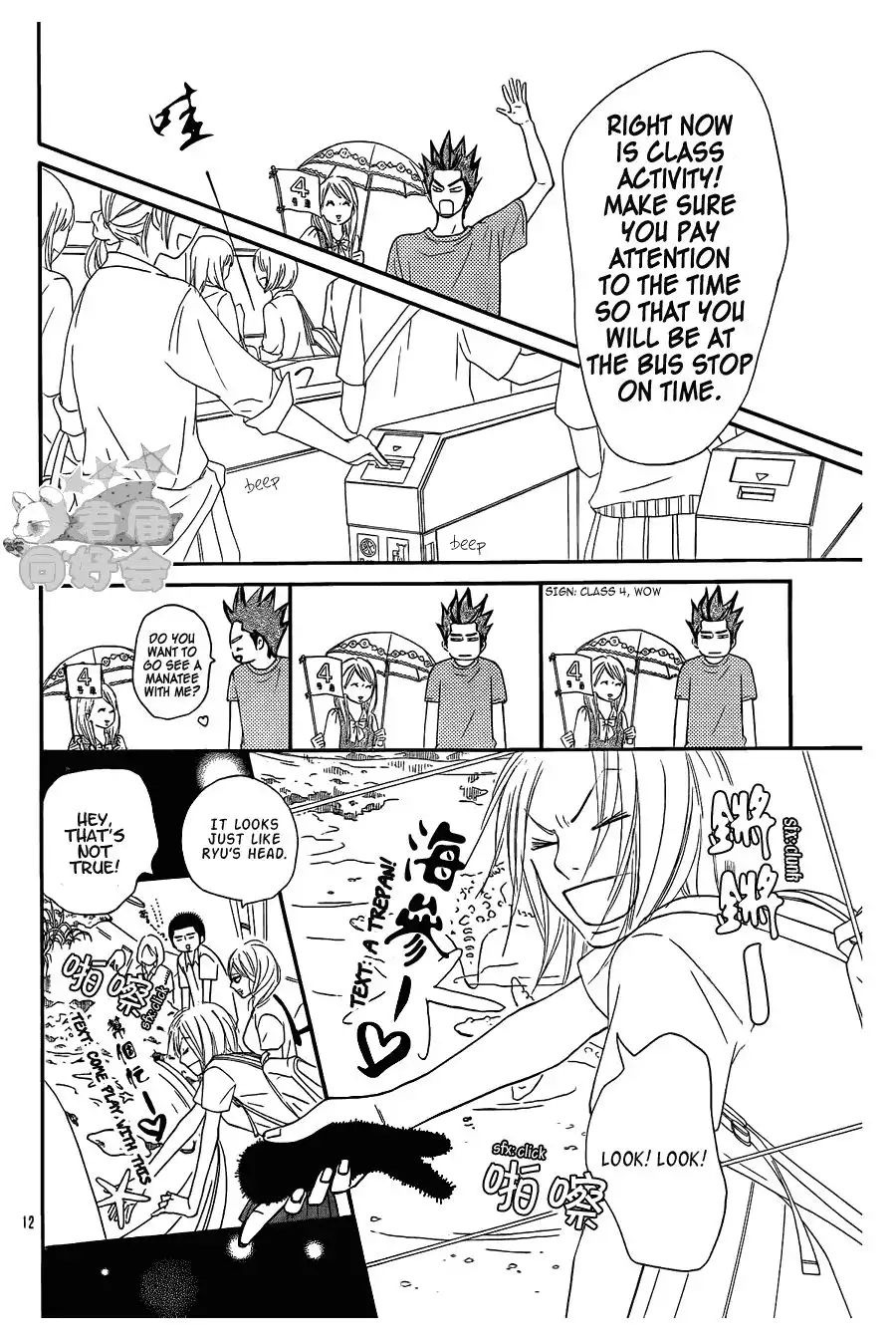 Kimi Ni Todoke Chapter 56 14